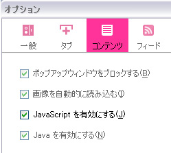 コンテンツ＞javascript